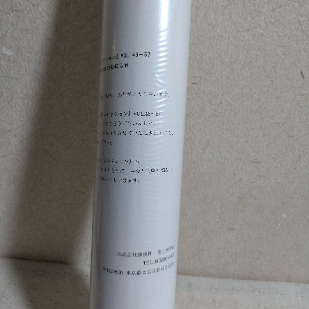 ルパン三世DVDコレクションVol.46～57購入特典ポスター