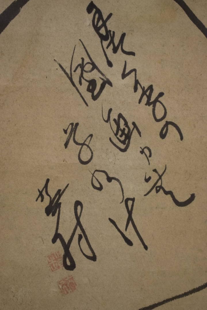 模写/与謝蕪村/団扇画句/布袋屋掛軸HI-９２０