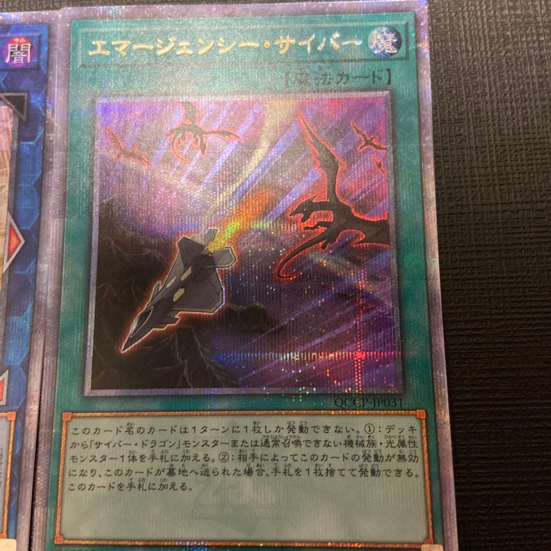 遊戯王OCGシークレット25th 5枚セット　クオシク