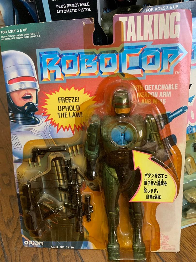 ROBOCOP フィギュア　5点