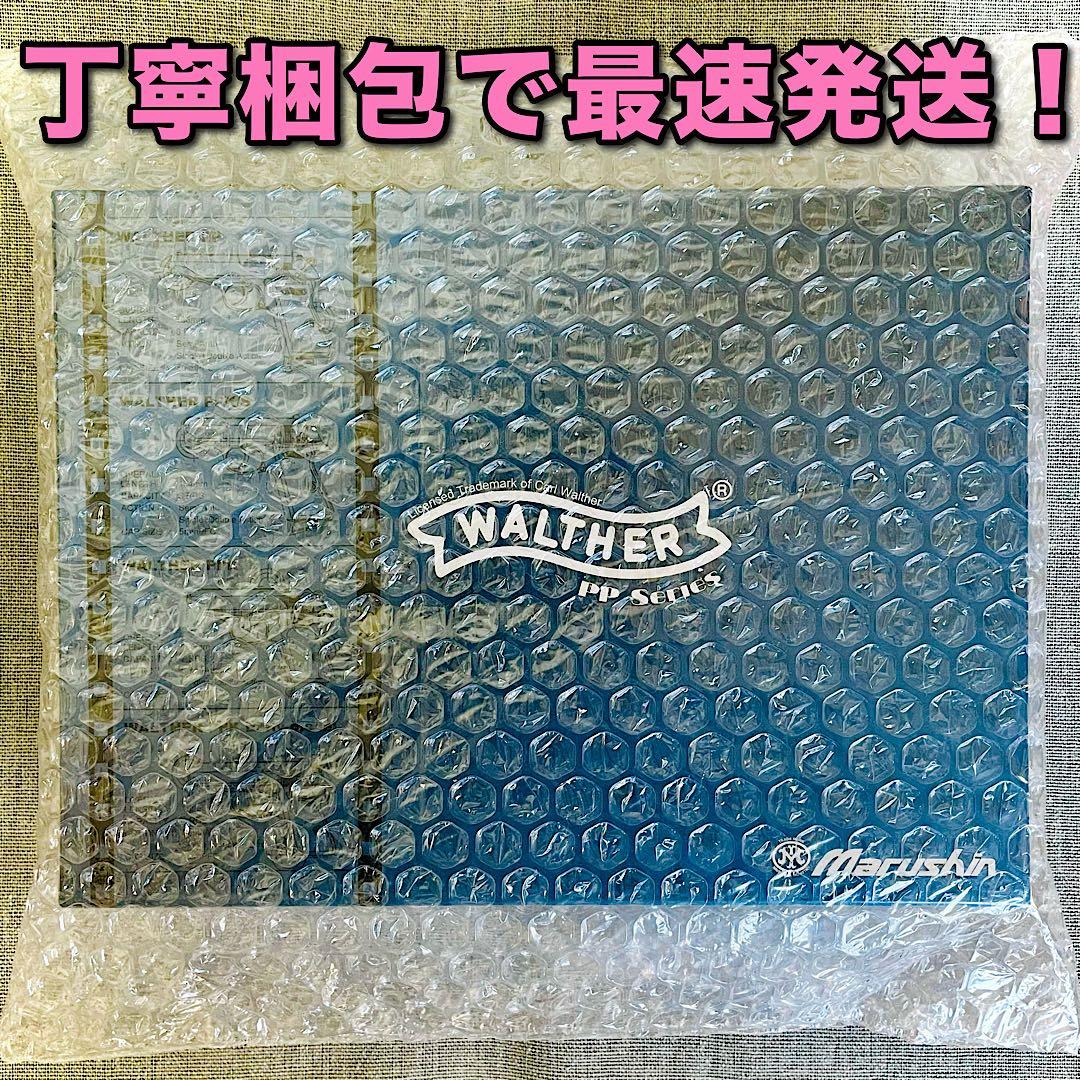 【最新ロット】マルシン ワルサーPPK エクセレント ヘビーウエイト X-PFC