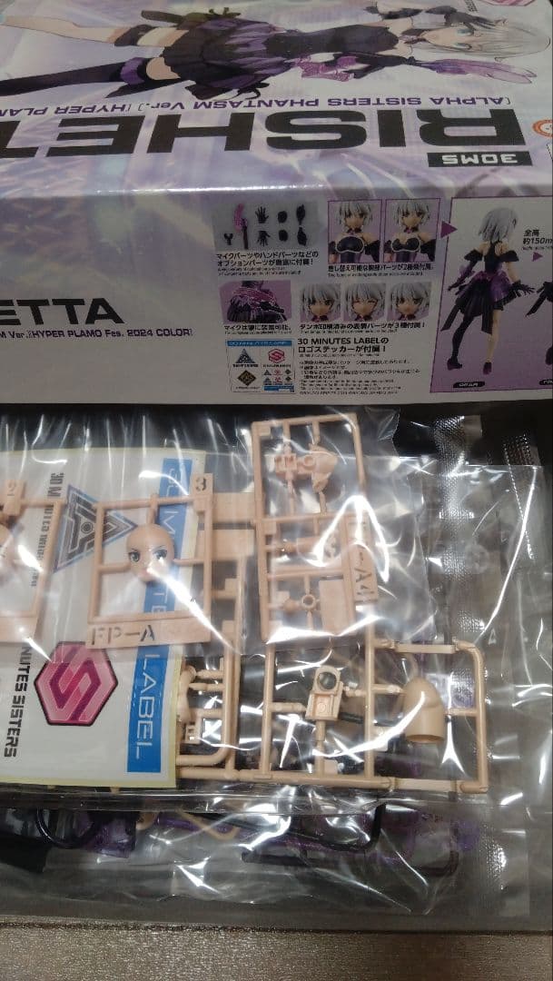 タ*キ様 超貴重　30MS リシェッタ アルファシスターズファンタズムVer.