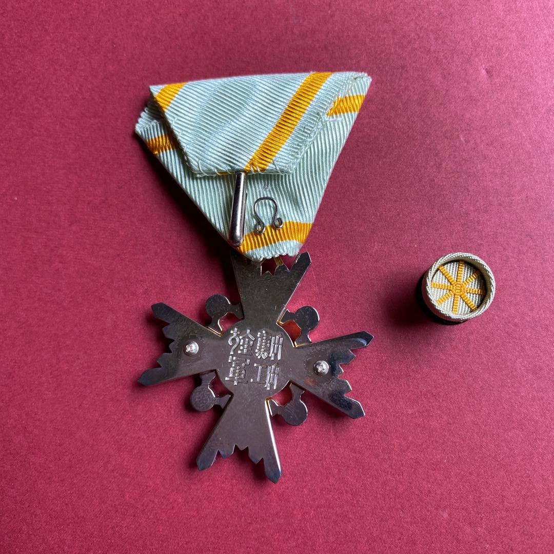 勲五等瑞宝章（美品）