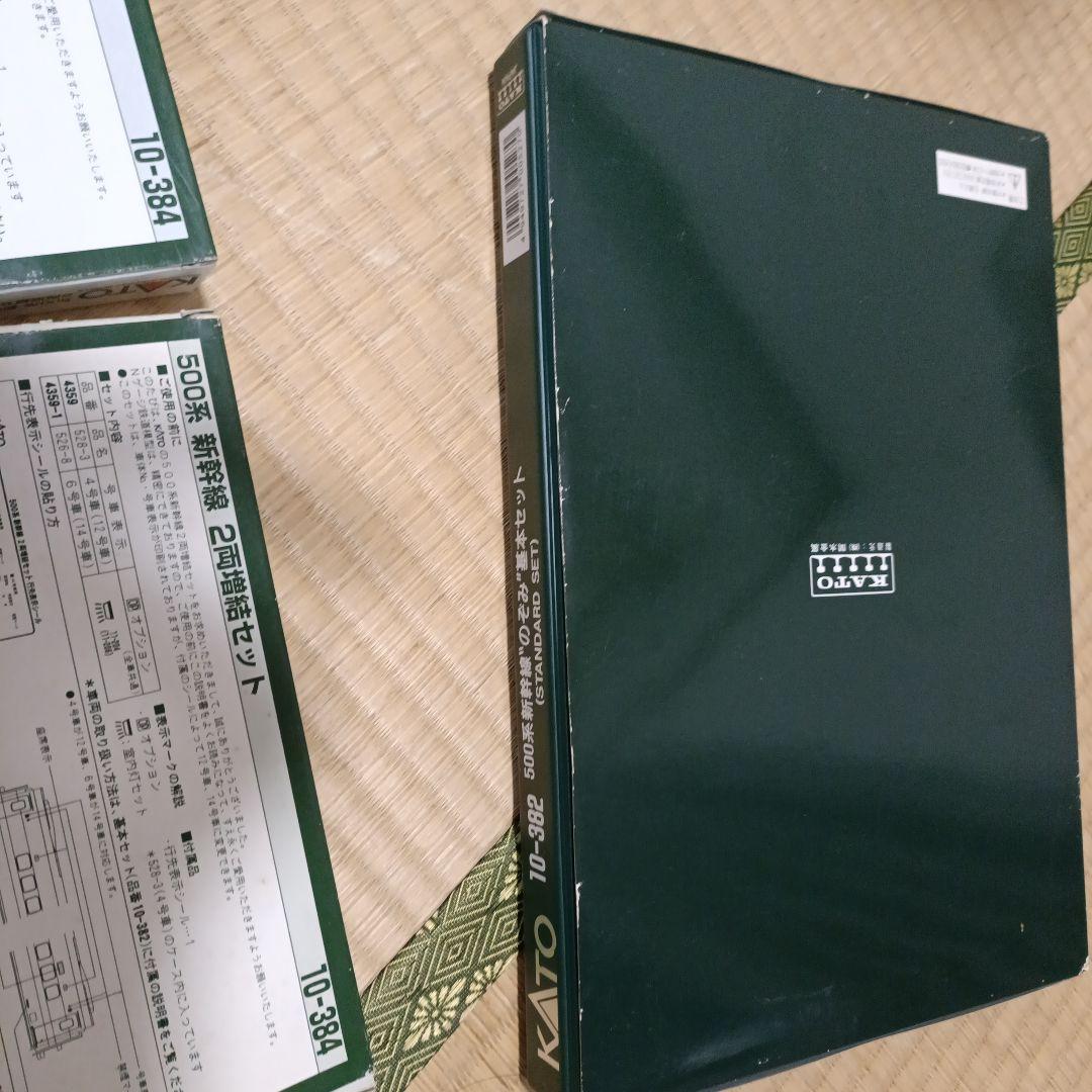 KATO のぞみ 11両 500系新幹線