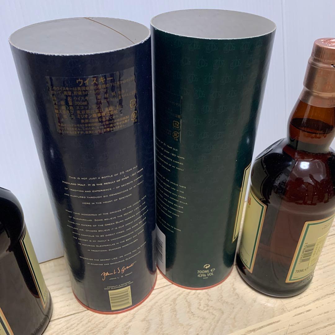 Glenfarclas 25年 & 21年 箱あり　一本ずつ