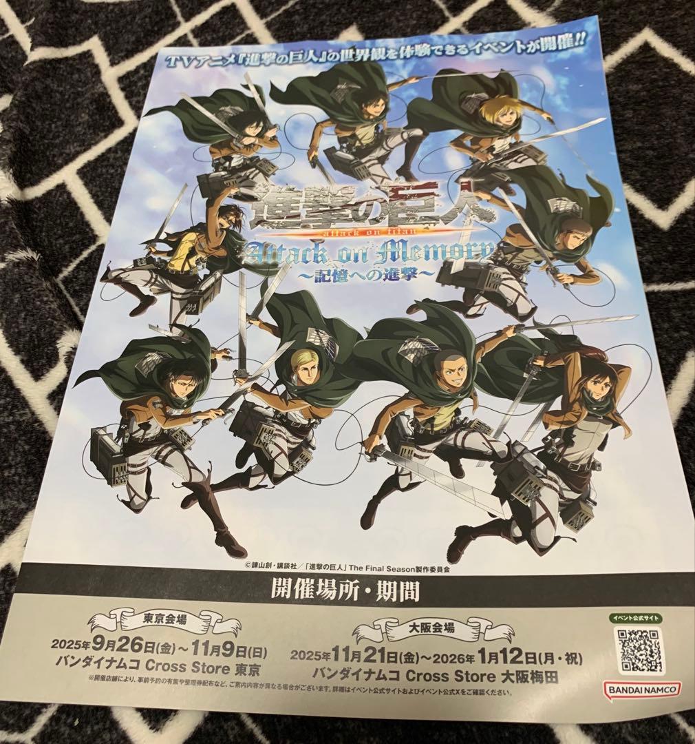 進撃の巨人 Attack on Memory ～記憶への進撃～　リヴァイ おまけ