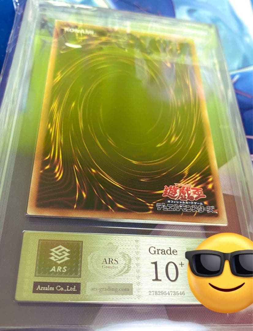 アクセスコードトーカー20th ARS10＋鑑定書付き