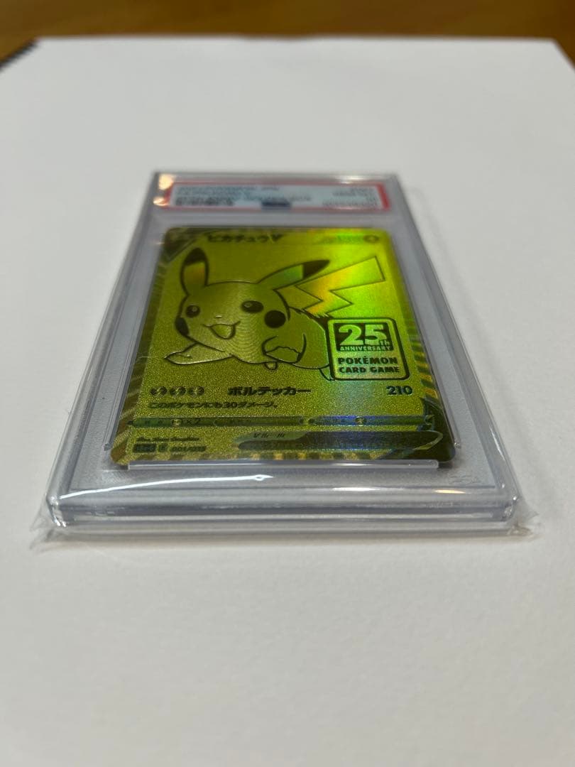 2021 ピカチュウV 25周年記念カード psa10　ゴールデンピカチュウ