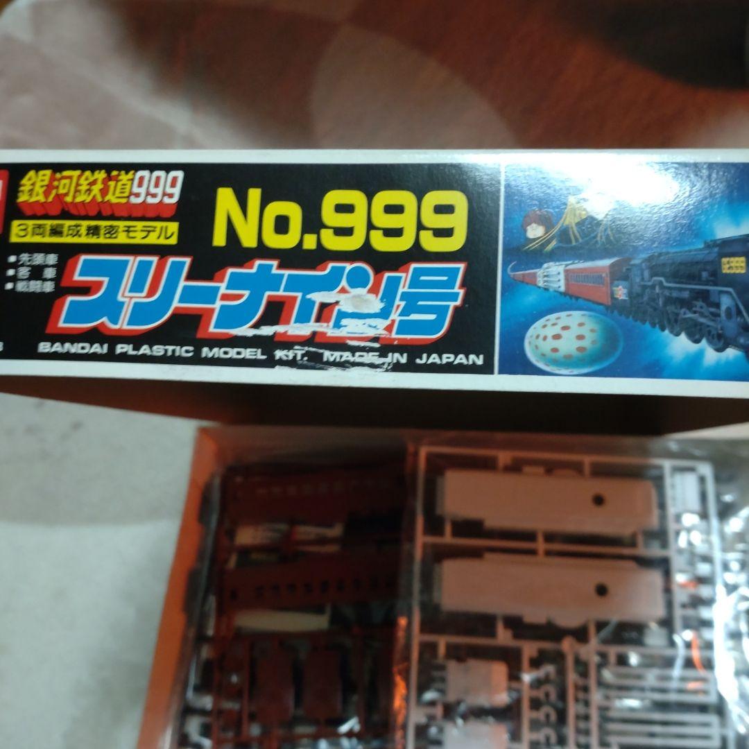 銀河鉄道 No.999　　　　　　　　　　スリーナイン号　絶版