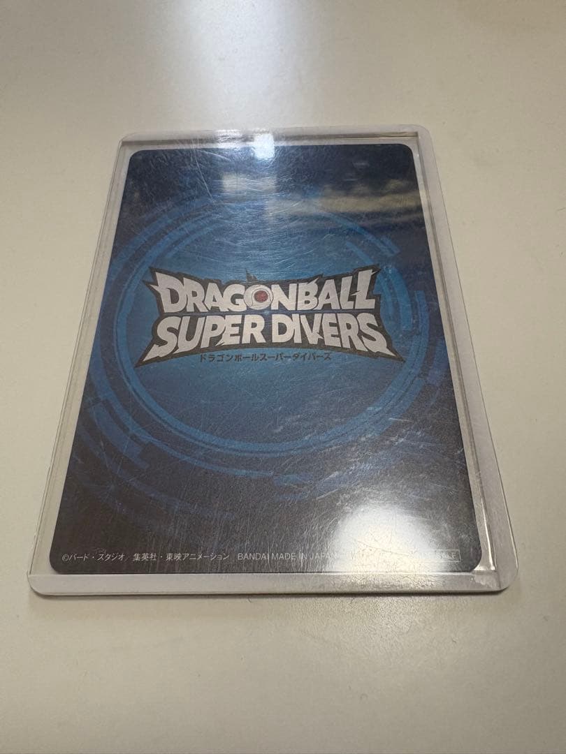 ドラゴンボールスーパーダイバーズ 賞状風カード