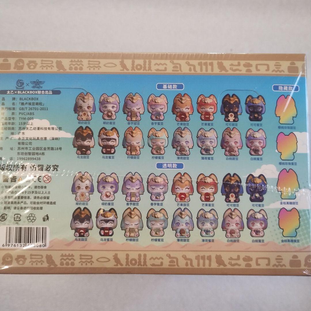 BEEMAI Aaru　スイートアイドル　エジプト　フィギュア