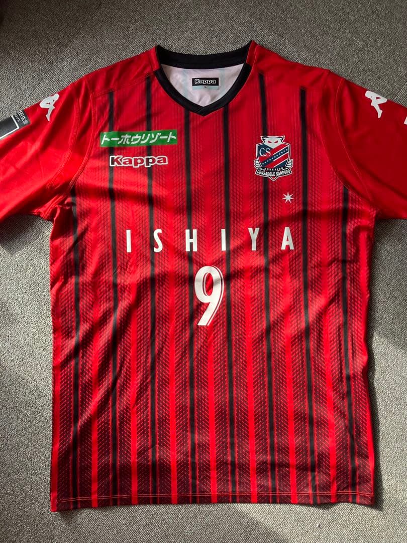 【3枚セット】北海道コンサドーレ札幌　ユニ　駒井♯14 鈴木武蔵♯9 兵藤♯6