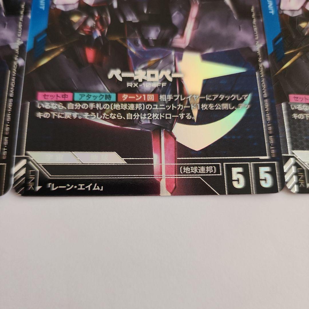 ガンダムカードゲーム パラレル クスィーガンダム、ペーネロペー