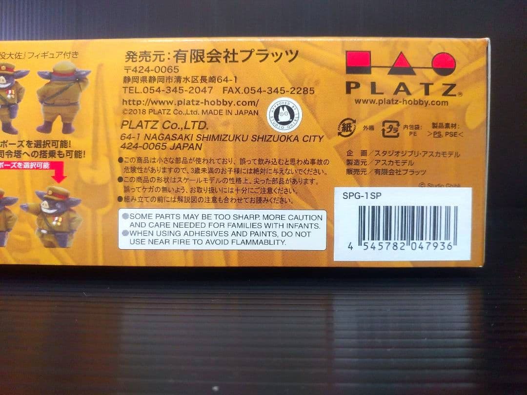 悪役1号　短砲身型