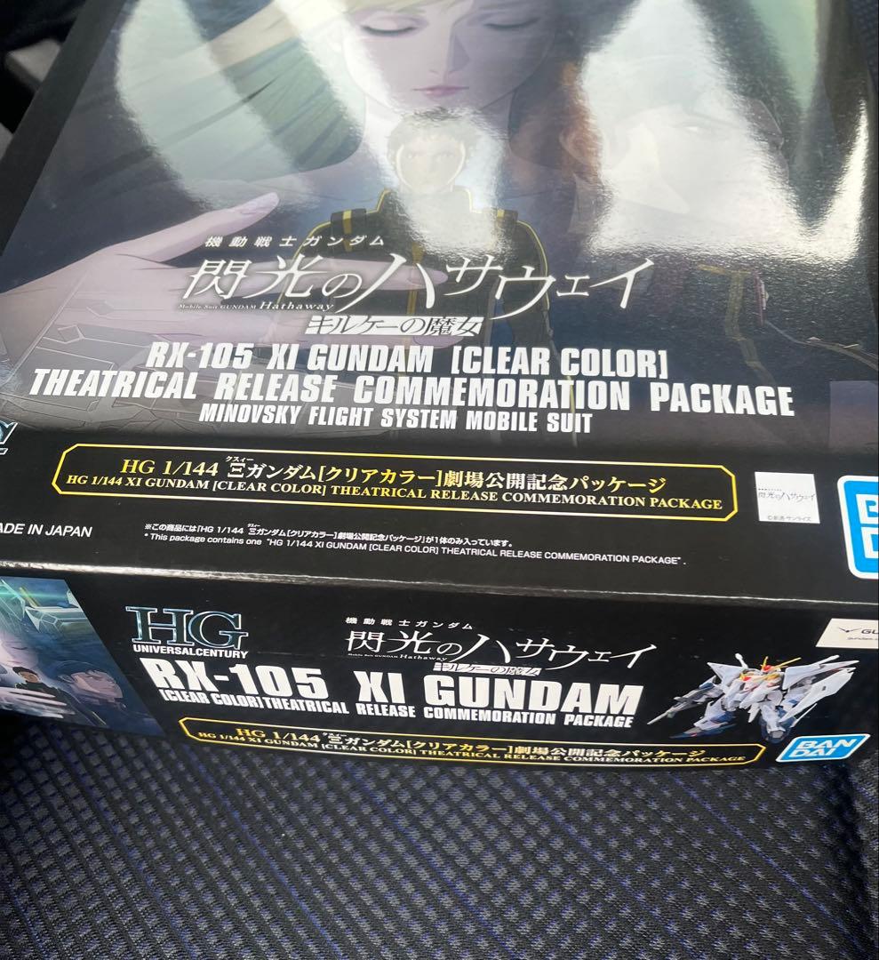 HG クスィーガンダム クリアカラー　劇場公開記念パッケージ　ξガンダム