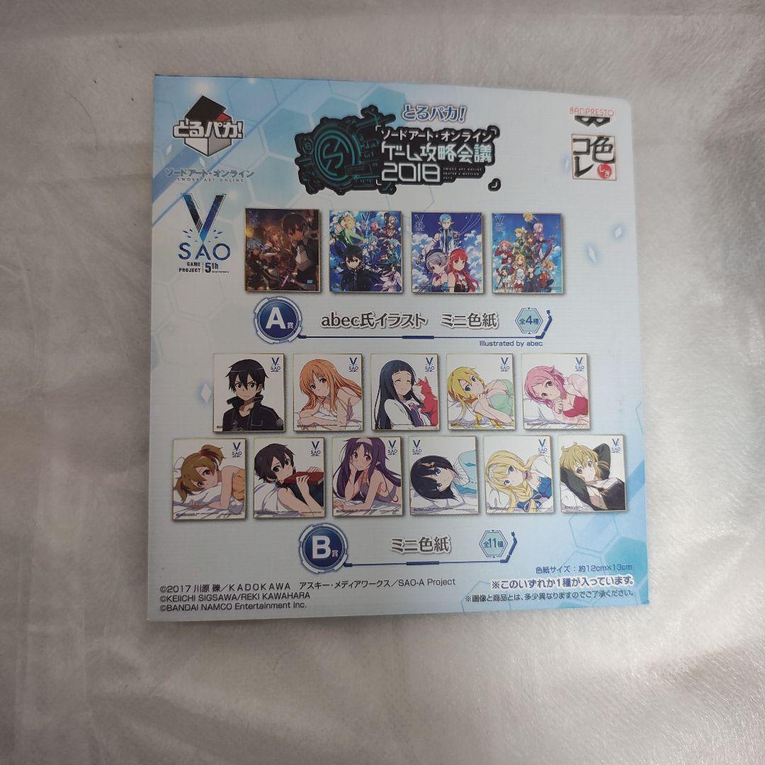 SAO ロストソング とるパカ ゲーム攻略会議2018