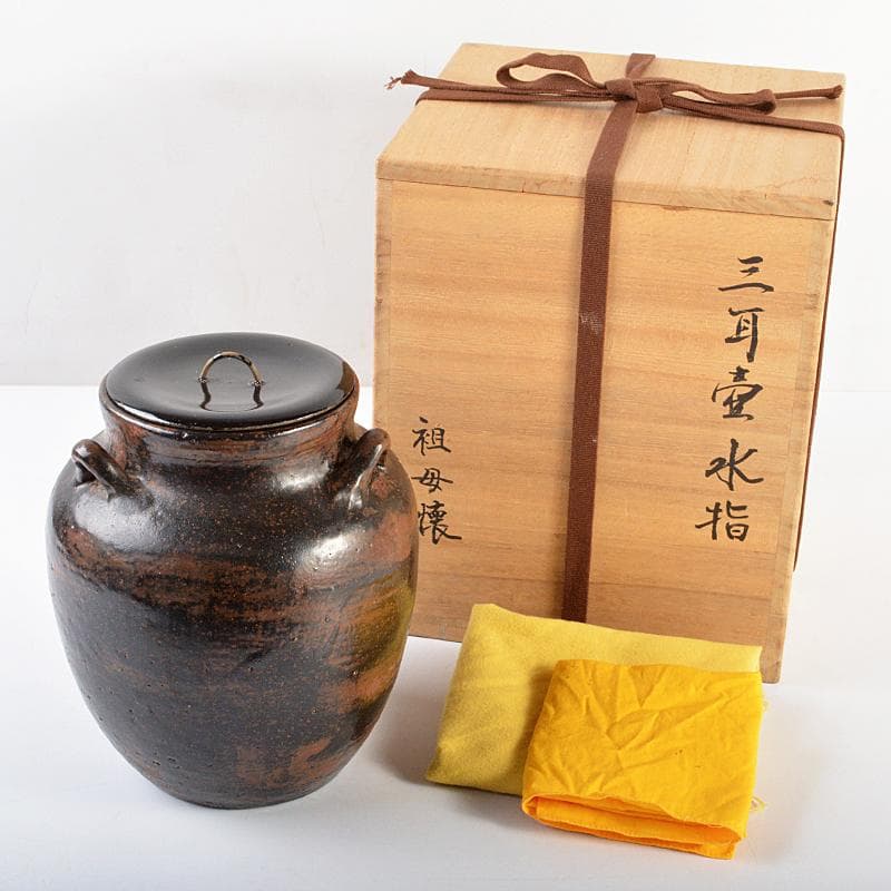 茶道具　古瀬戸　祖母懐　三耳壷　水指　紫野　小林太玄極め箱　M　R5998B