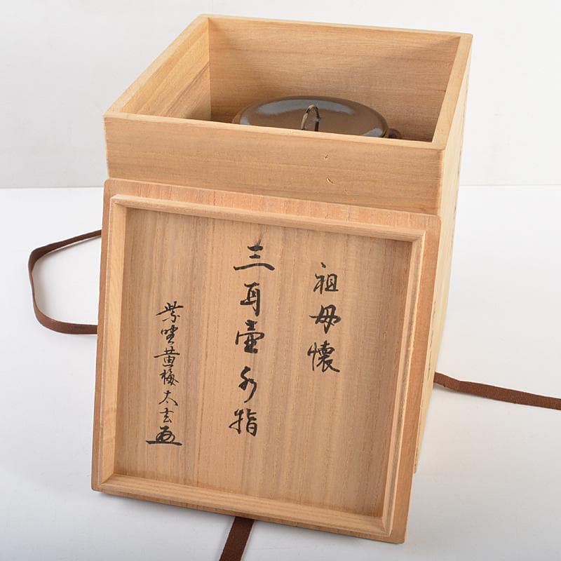 茶道具　古瀬戸　祖母懐　三耳壷　水指　紫野　小林太玄極め箱　M　R5998B