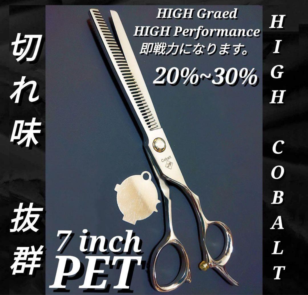 切れ味抜群ペットセニングシザートリマートリミングママミングスキバサミすきバサミ