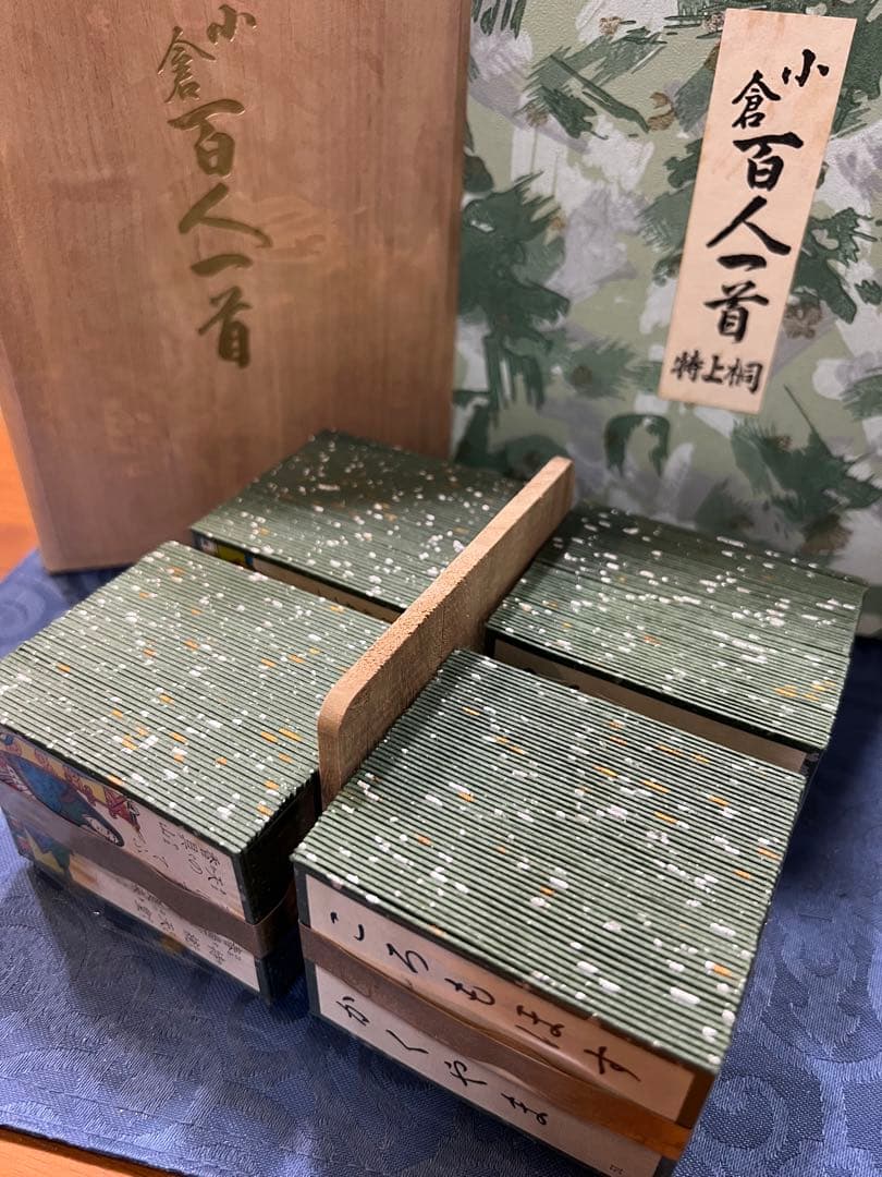 未使用 大石天狗堂 小倉百人一首 特上 桐箱入