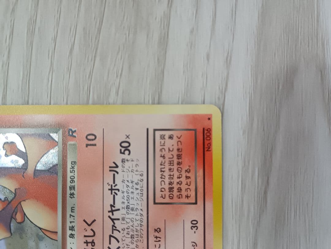 わるいリザードン　リザード　ヒトカゲセット　旧裏　ロケット団