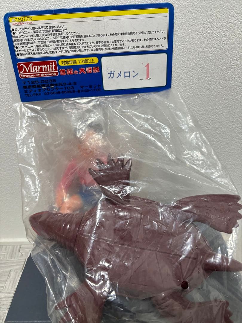 マーミット　ガメロン　ソフビ