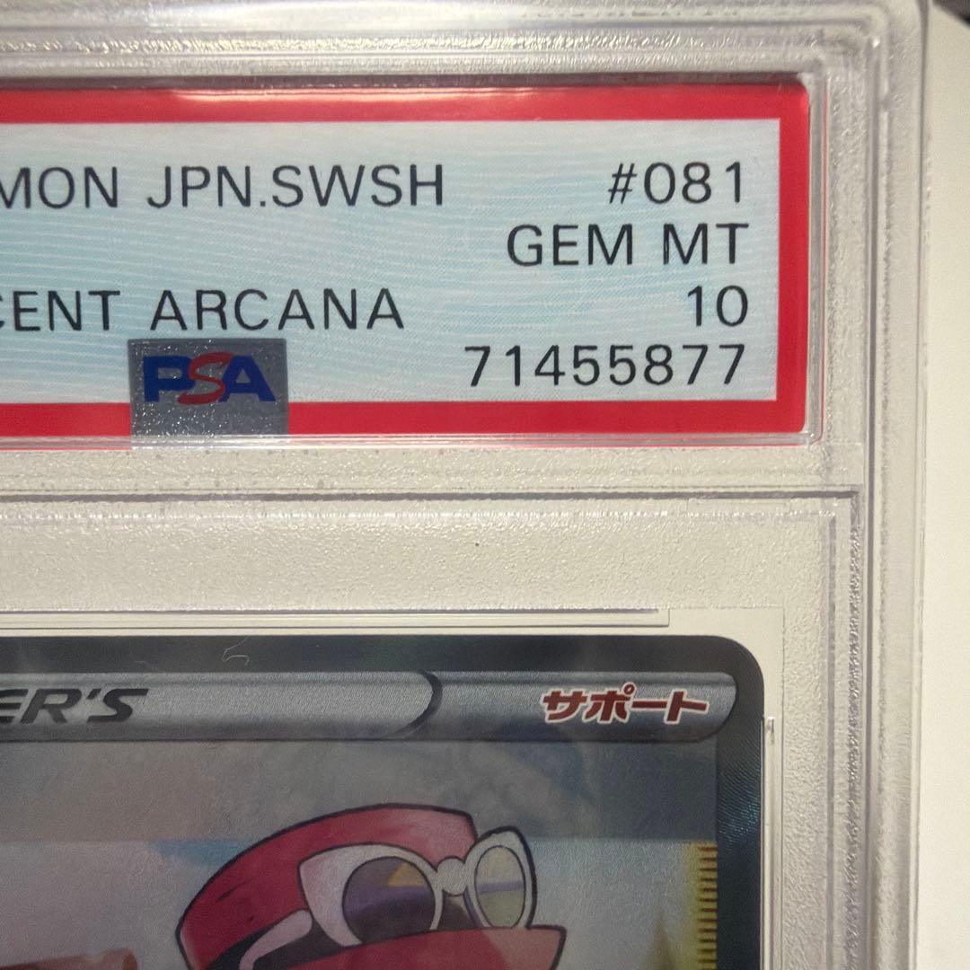 セレナ SR S11a 白熱のアルカナ 081/068