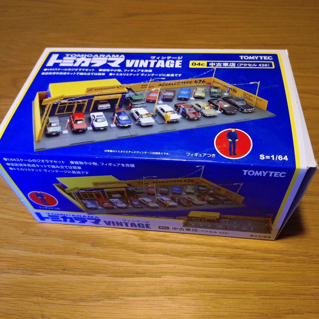 トミカラマ　ヴィンテージ　中古車店
