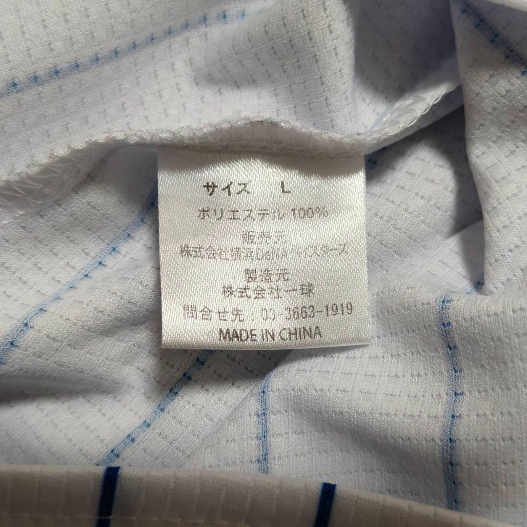 横浜DeNAベイスターズ 筒香嘉智 旧ホームユニフォーム