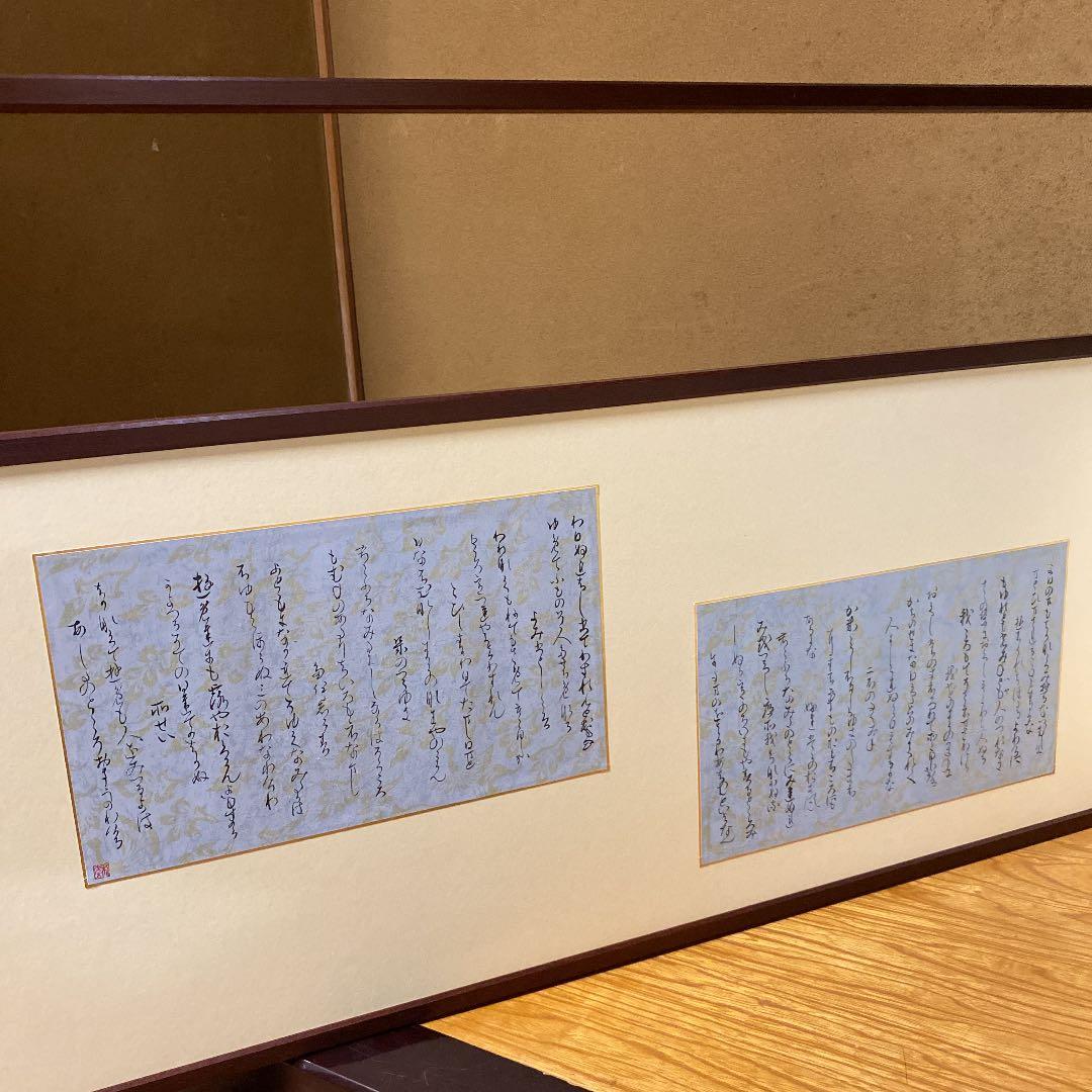 【茶道具】風炉先屏風　○