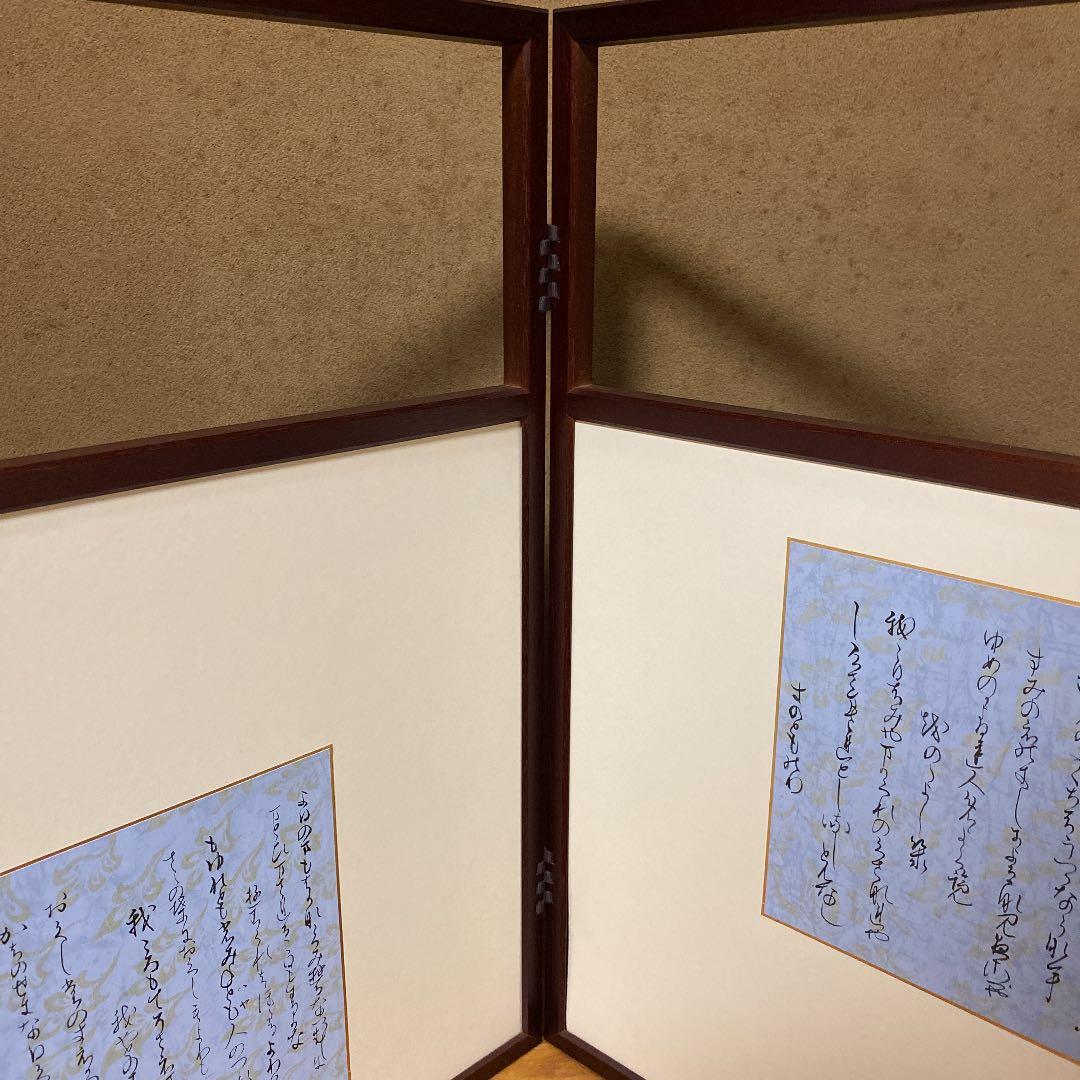 【茶道具】風炉先屏風　○