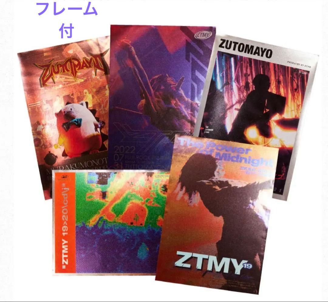 ずとまよ　メタリックポスター5枚(額縁×5付)