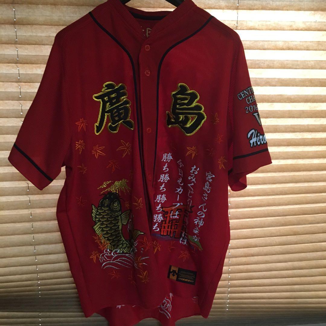 広島カープ応援ユニホーム2016〜2018(最終値下げ)