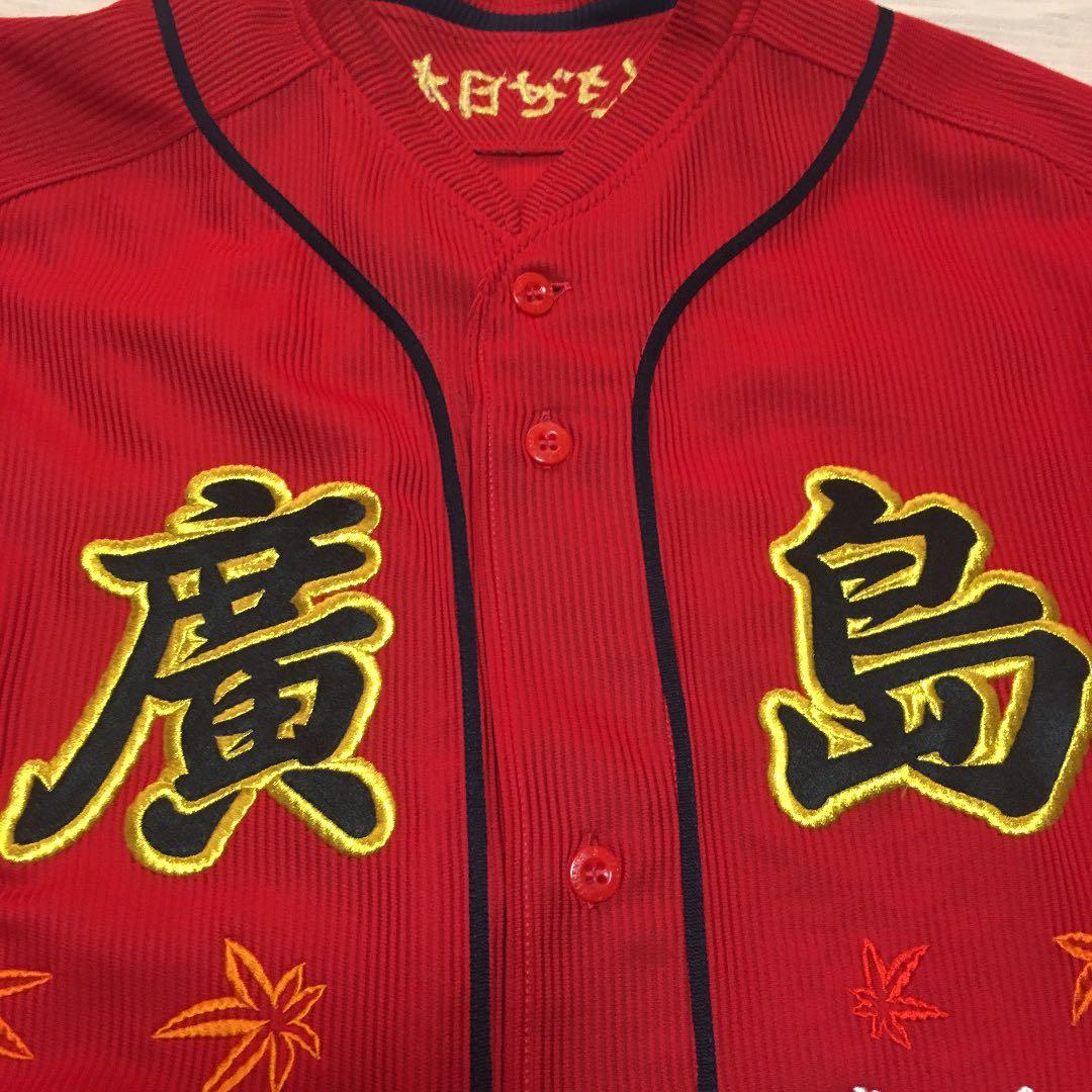 広島カープ応援ユニホーム2016〜2018(最終値下げ)