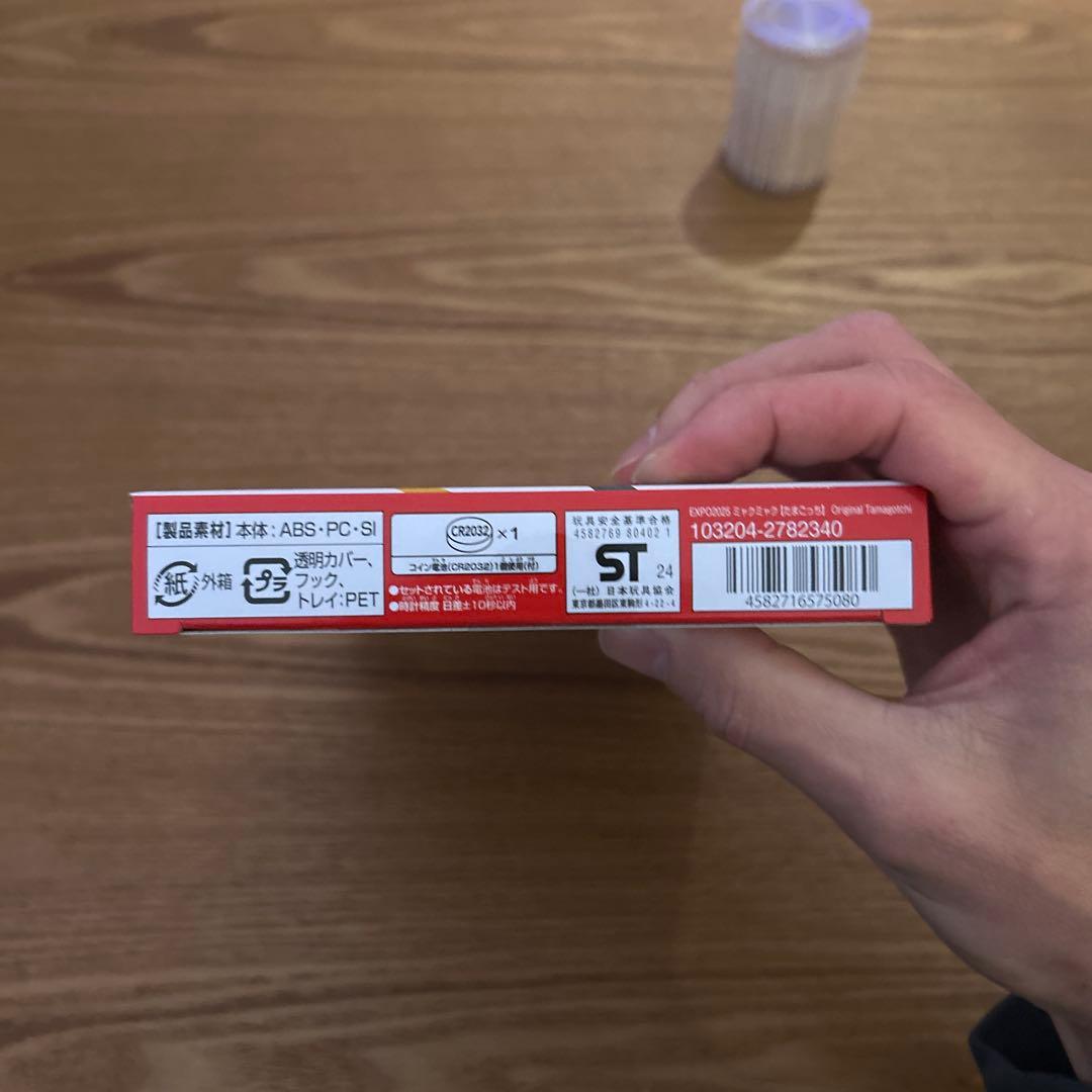 EXPO2025 関西万博 会場限定 たまごっち　ミャクミャク