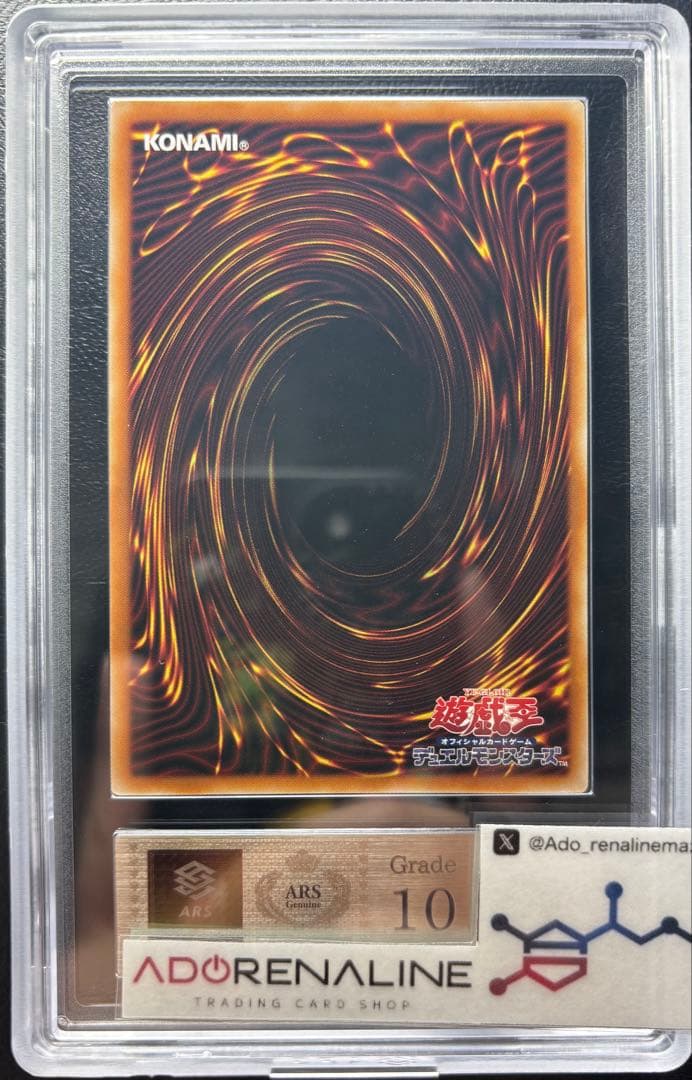 【ARS10】聖域を守護せし光の龍 WPP6-JP082 エクストラシークレット