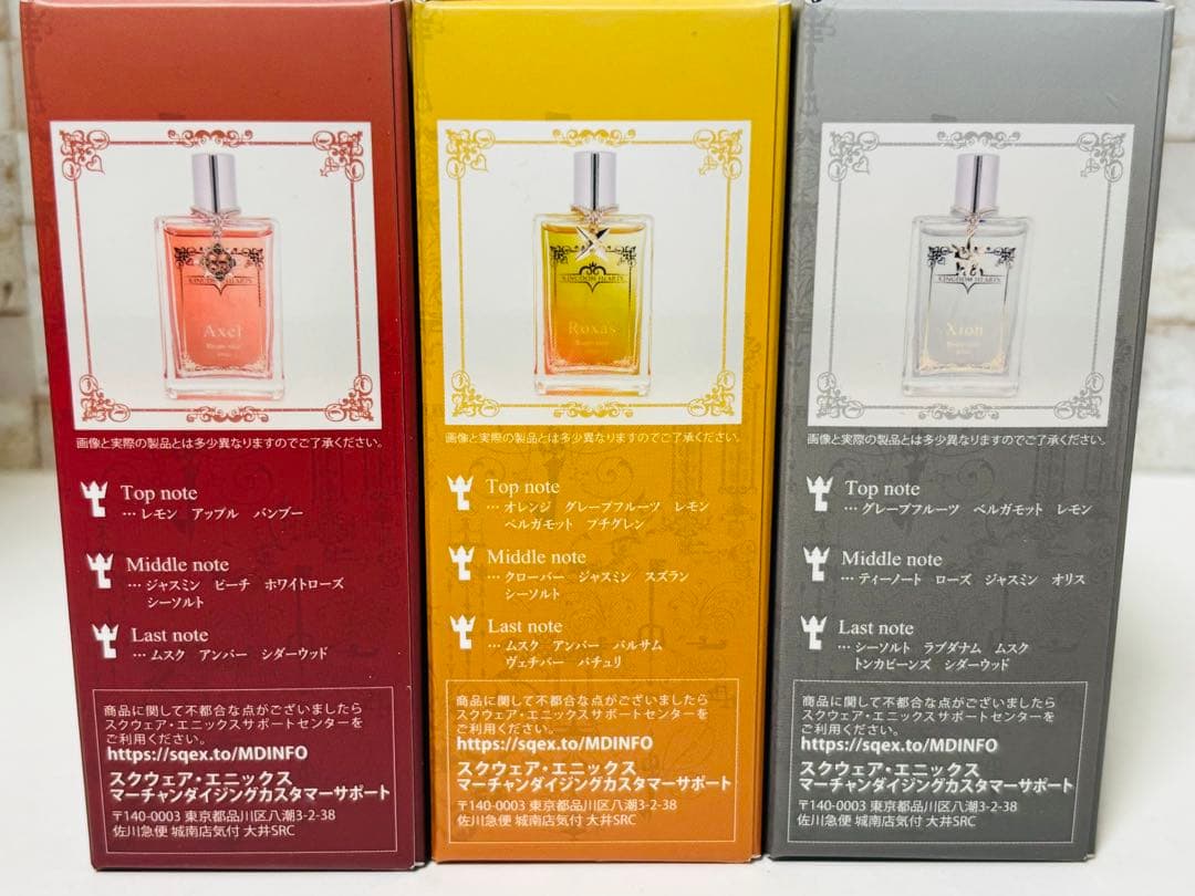 キングダムハーツ ルームフレグランス ロクサス アクセル シオン