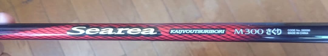 19シーリア　M300 さぐり