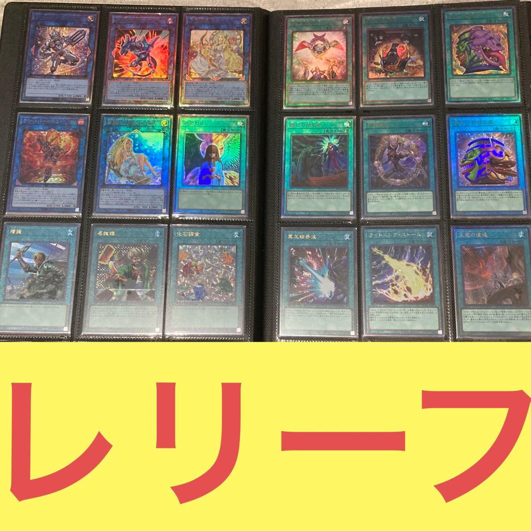 遊戯王 レアコレ4 レリーフ＆コレクターズ フルコンプ 合計164枚