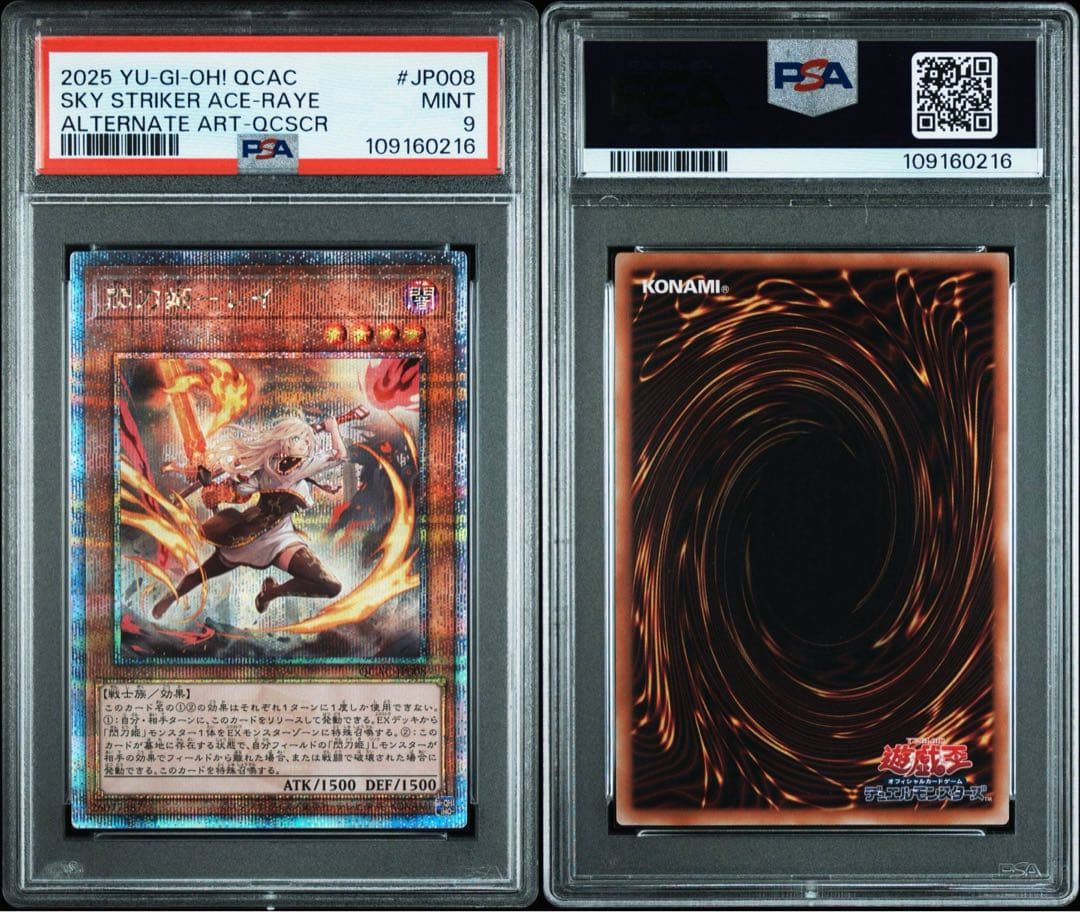 遊戯王 閃刀姫-レイ 絵違い 25th PSA9