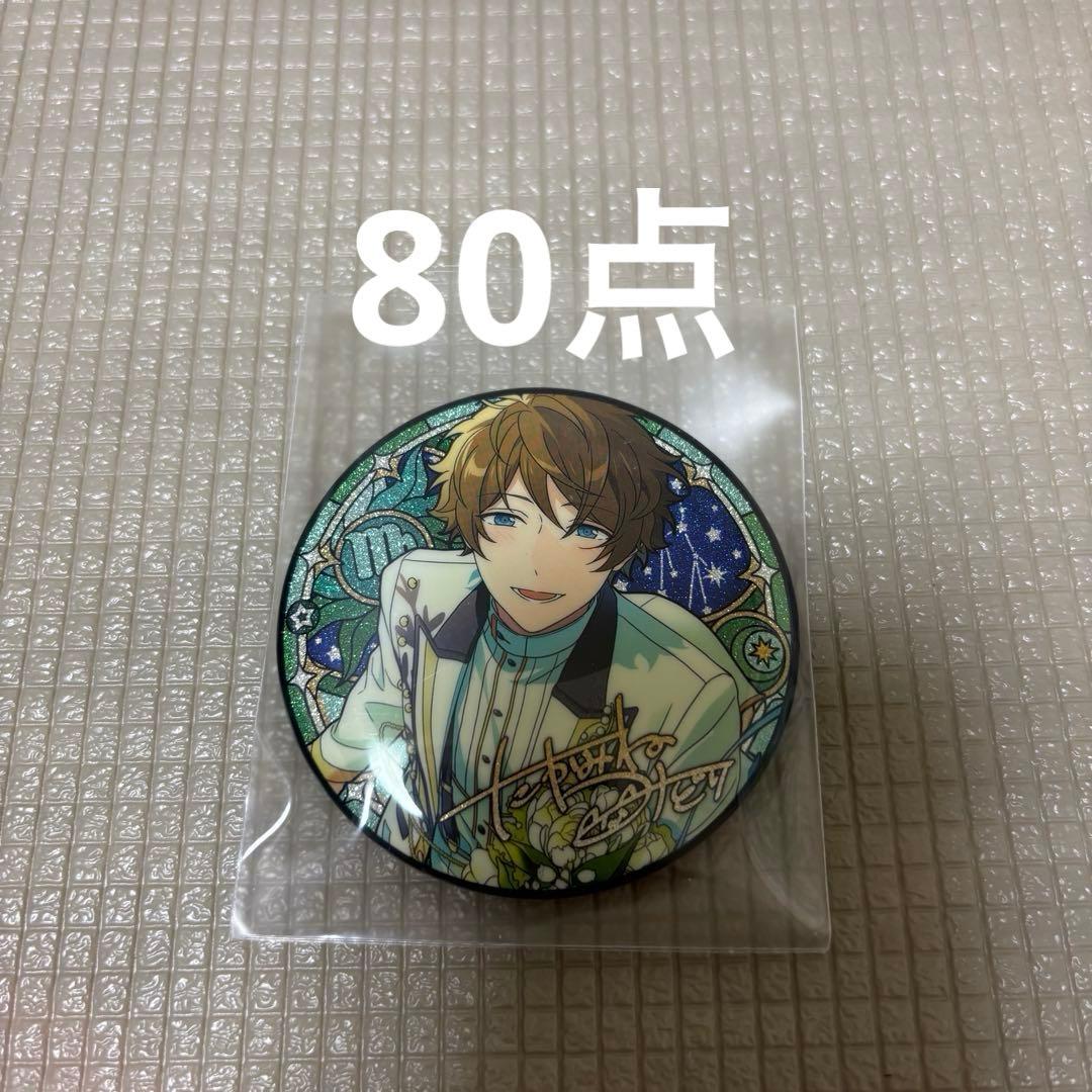 高峯翠 星所向缶 80点セット