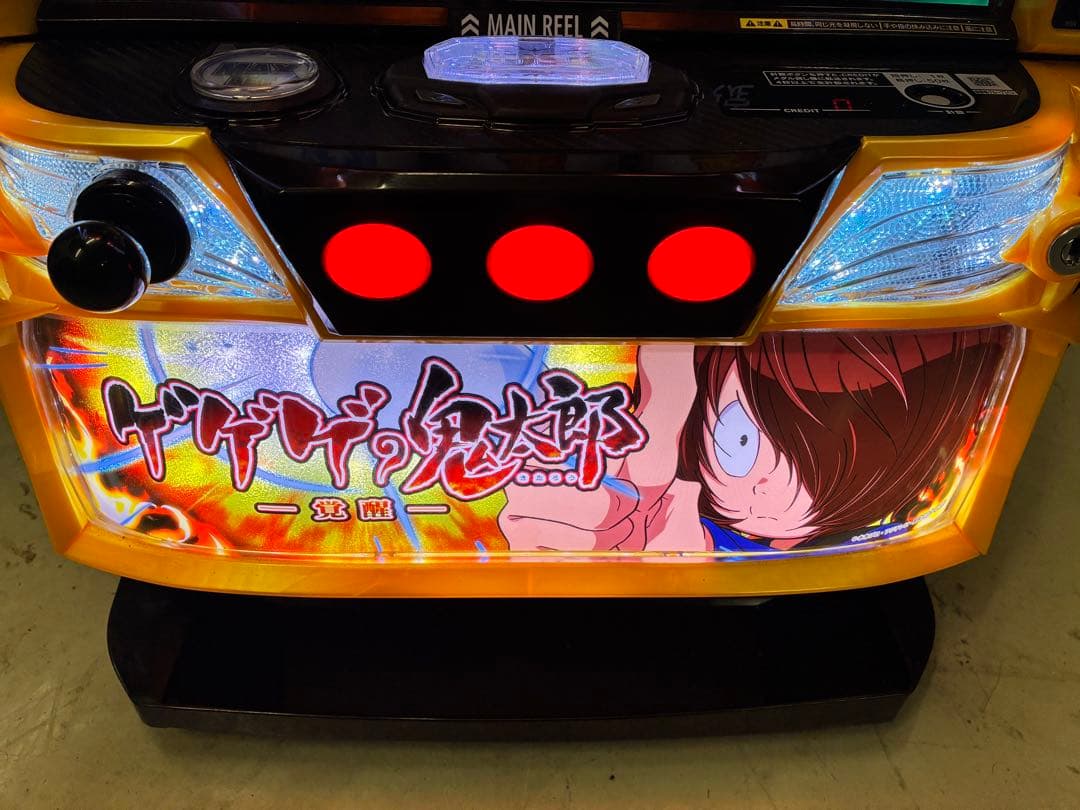 スマスロ　実機　ゲゲゲの鬼太郎　簡易ユニット付き　送料無料です。