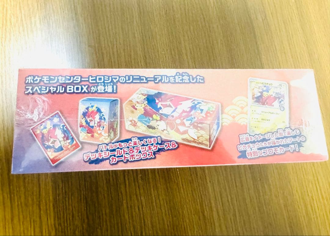 ポケモンカードゲーム スペシャルBOX