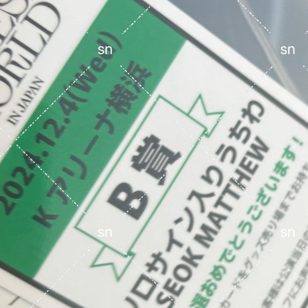 ZEROBASEONE ゼベワン ワルツ サイン入り うちわ マシュー 特典