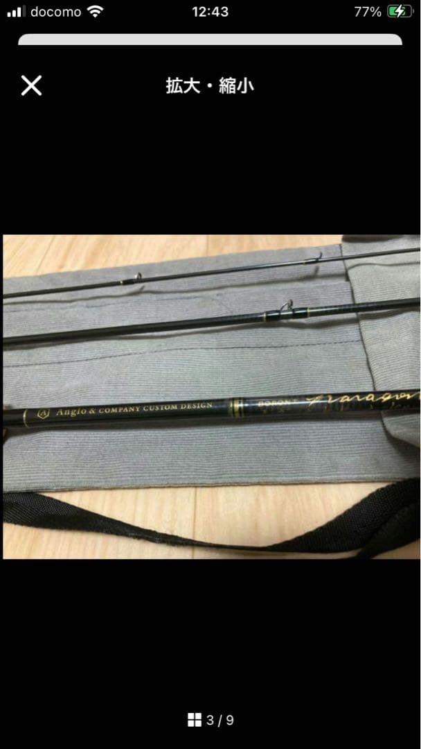 フィッシング　ロッド　アングロカンパニー　ボロン　最終値下げ