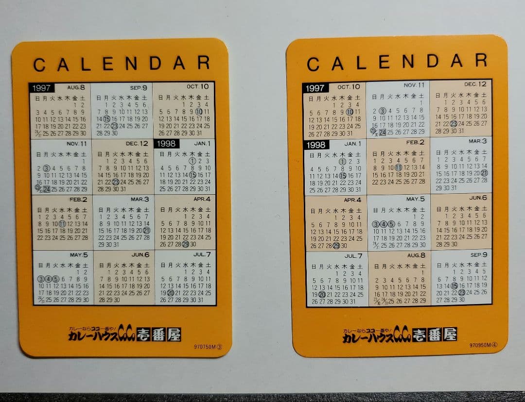 カレーハウスCoCo壱番屋　ココイチ　カレンダー　２枚