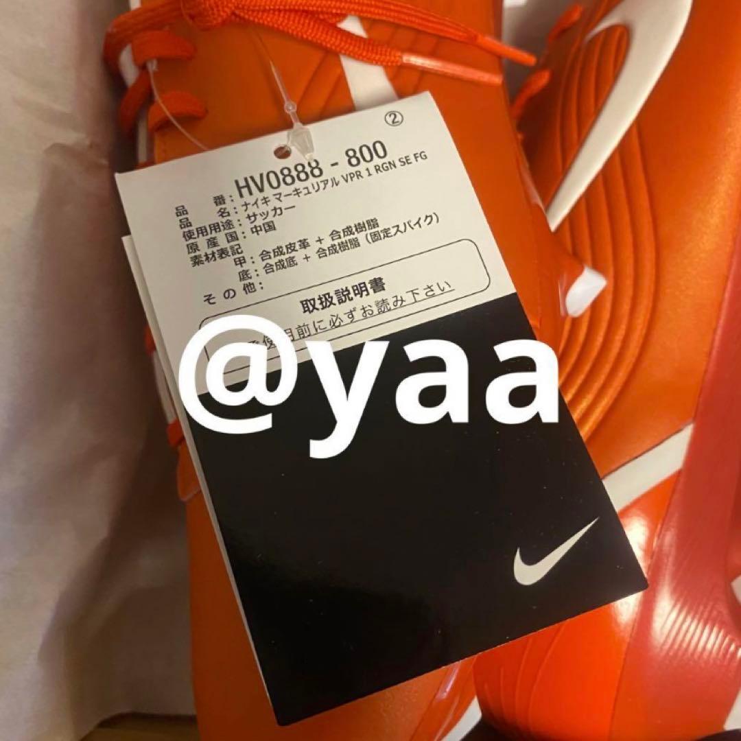 27.5cm 新品Nike Mercurial Vapor 1 RGN SE