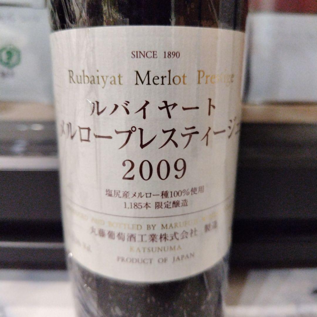 日本ワイン　ルバイヤート　メルロー2007＆メルロープレスティージュ2009