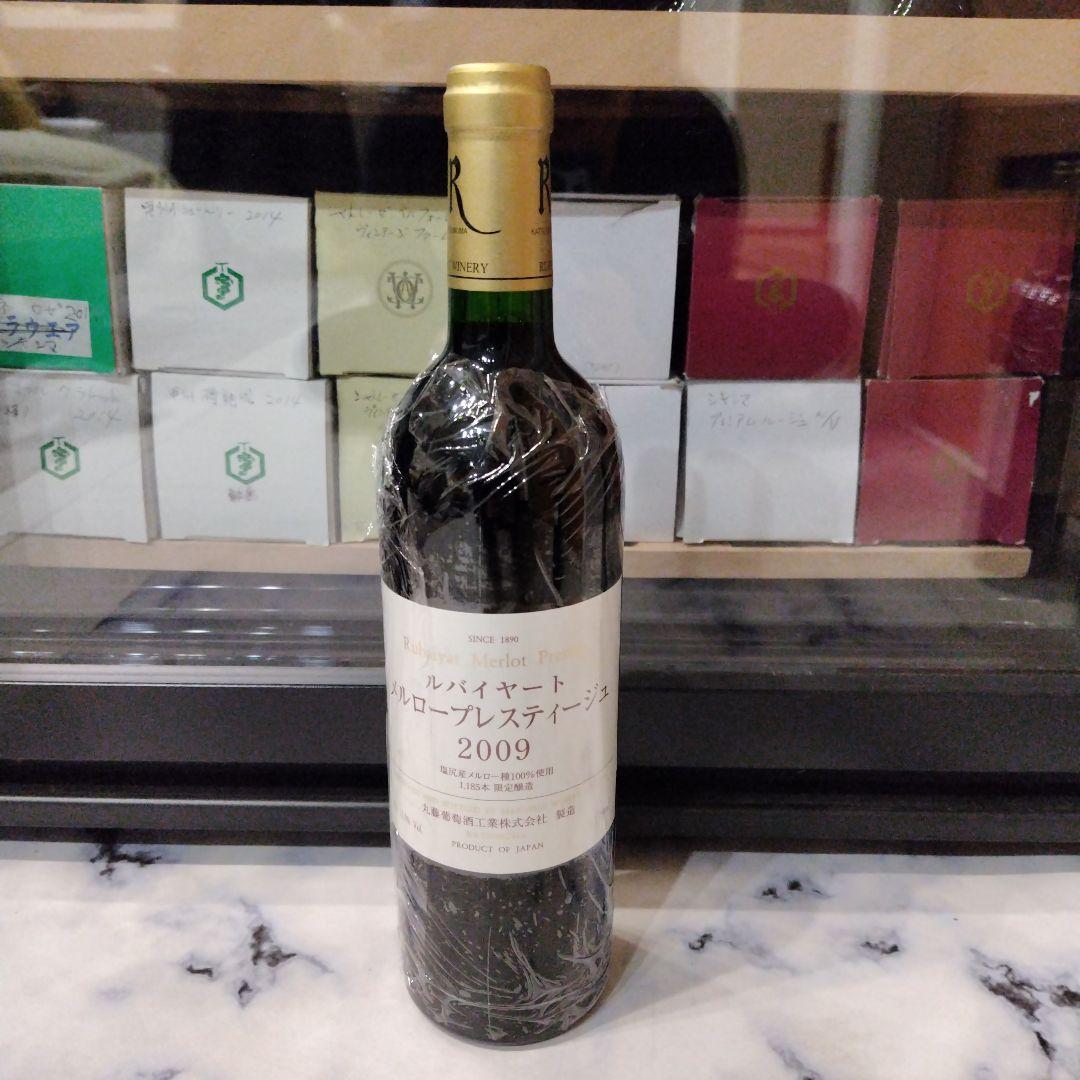日本ワイン　ルバイヤート　メルロー2007＆メルロープレスティージュ2009