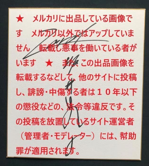 ★ZARD　坂井泉水「色紙」